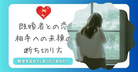 既婚 者 同士 忘れ たい